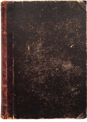 [Собрание В.Г. Лидина]. Михайловский Н.К. Литература и жизнь. (Письма о разных разностях). СПб., 1892.